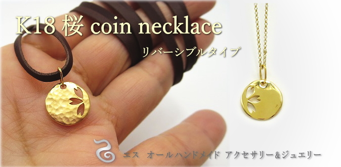 ハンドメイド 和柄シルバーアクセサリー通販『エス』【和柄えす】