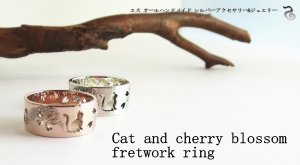 猫と桜透かし彫りリング　
