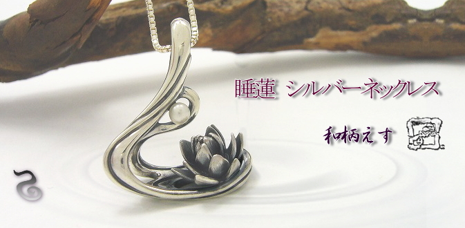 ハンドメイド 和柄シルバーアクセサリー通販『エス』【和柄えす】