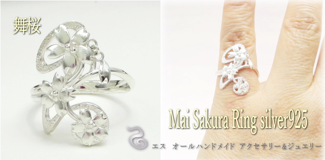 舞桜リング　SILVER925